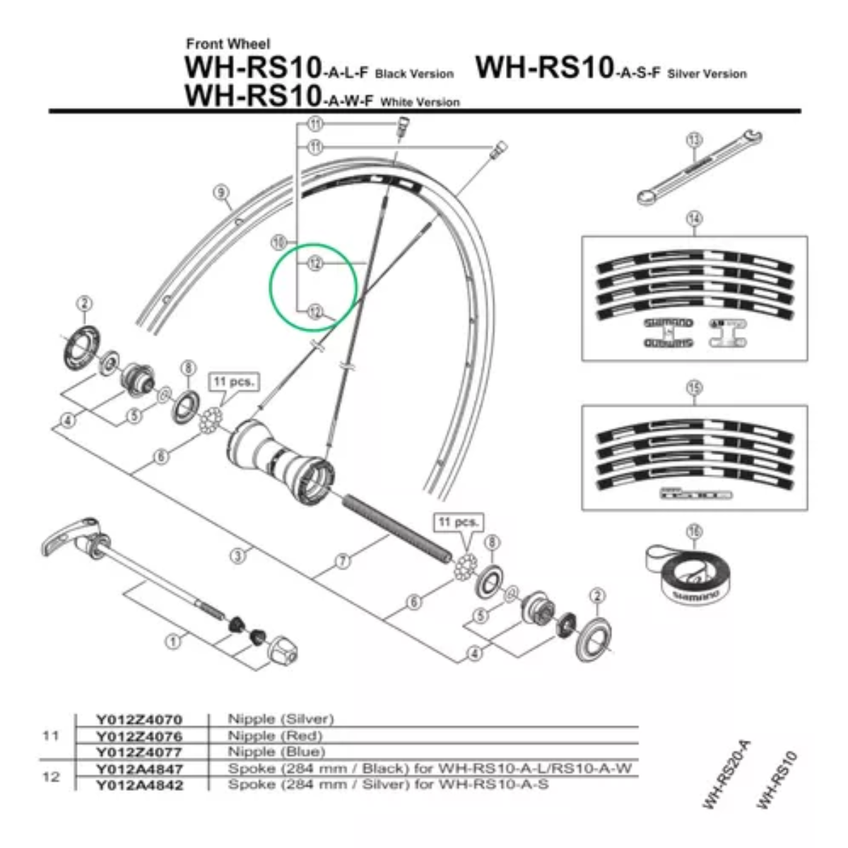 Raio para roda Shimano WH-RS10 dianteiro 284mm - Y012A4847